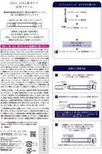 LITS 幹細胞溶皺針 12g