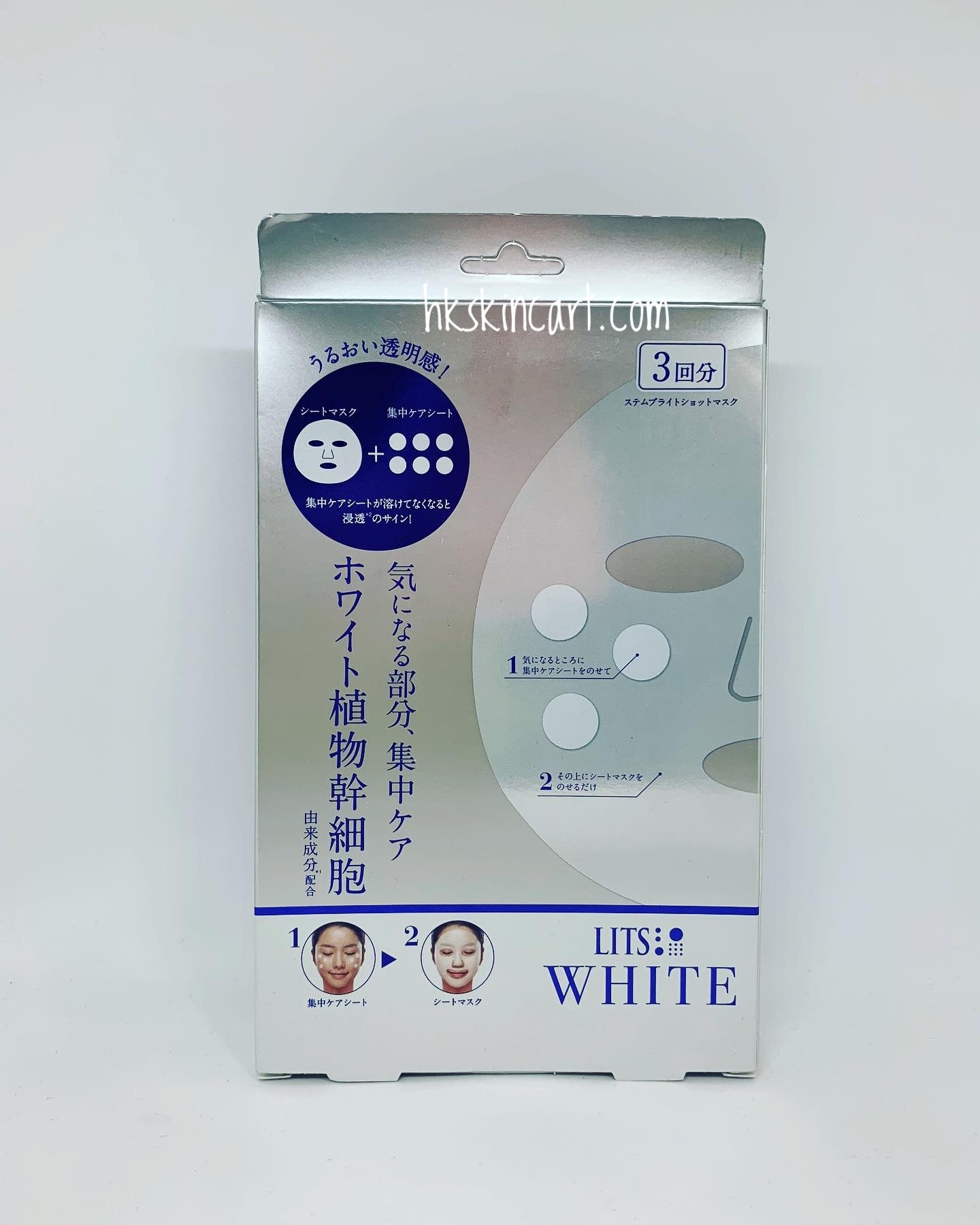 Lits 幹細胞面膜[一盒3塊] (金/銀色)