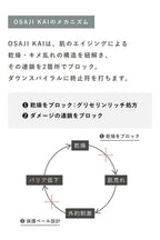 OSAJI 抗老化保濕乳霜 KAI Liberation Moisturizer 60g