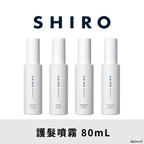 SHIRO 護髮噴霧 Hair Mist 80mL