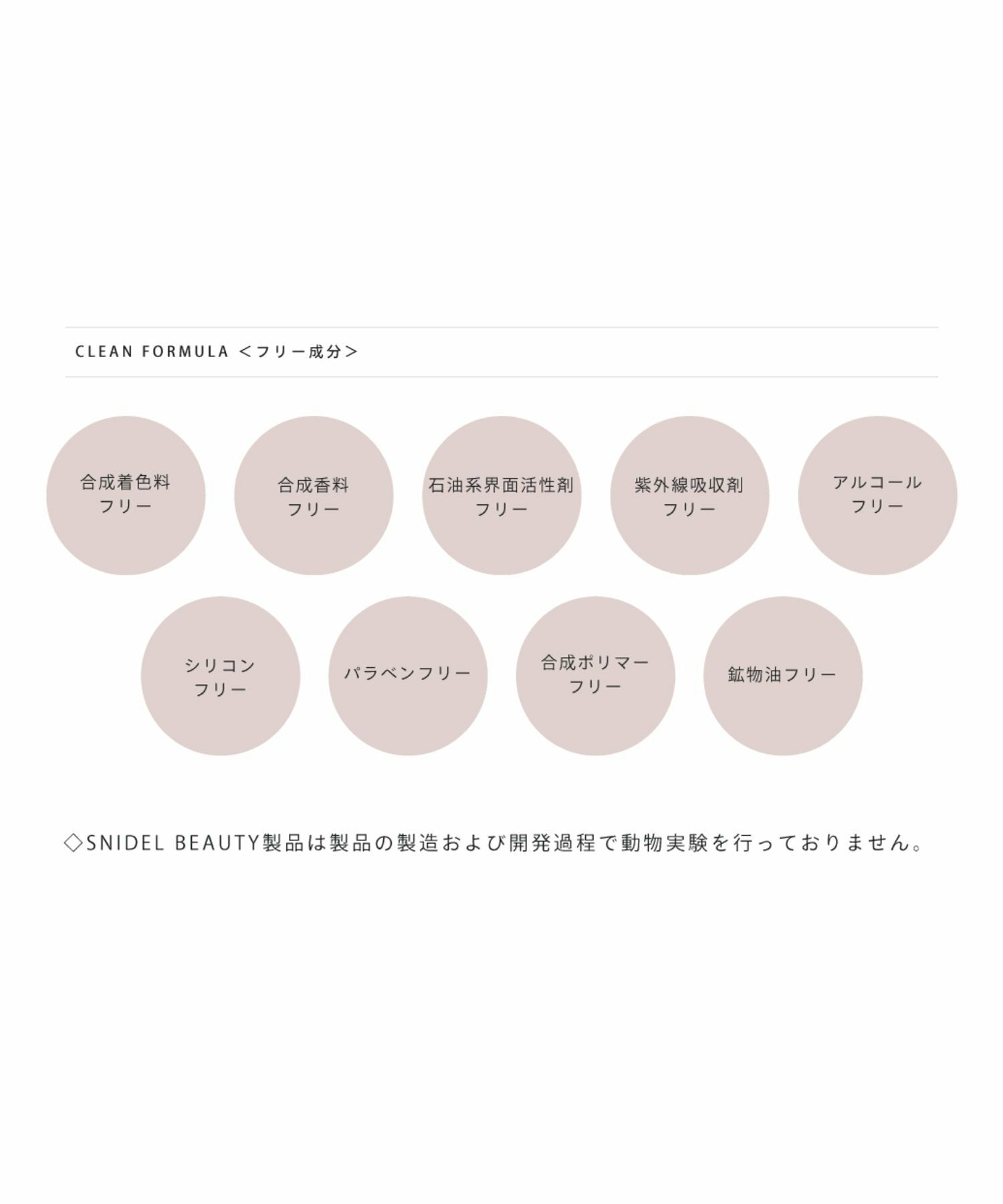 Snidel Beauty 光滑精華液 30mL Milk Oil Serum