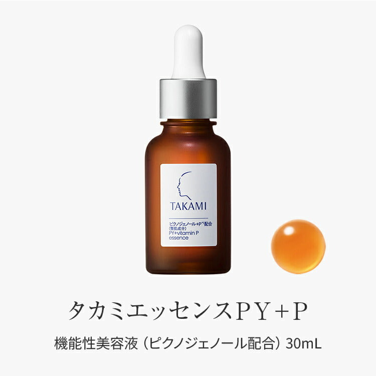 TAKAMI 精華 PY+P 30mL