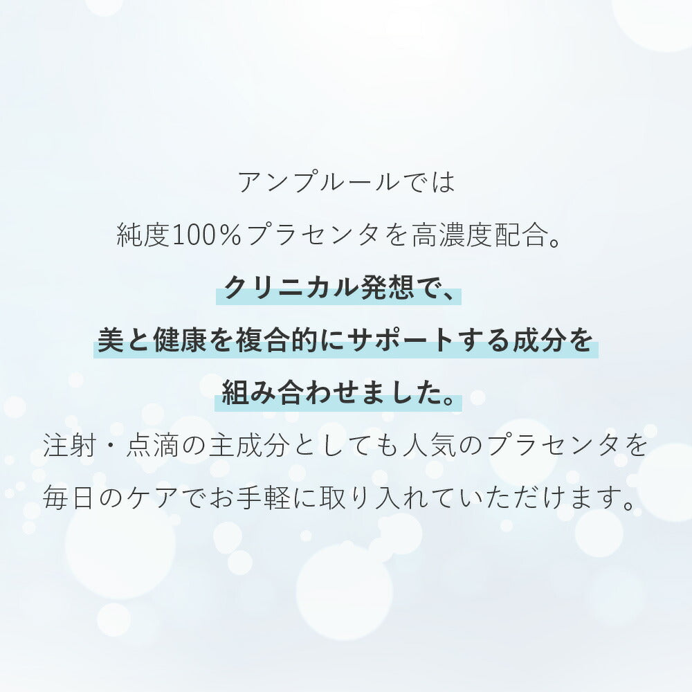 AMPLEUR 胎盤素膠囊+ Placenta+ 30日