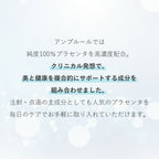 AMPLEUR 胎盤素膠囊+ Placenta+ 30日