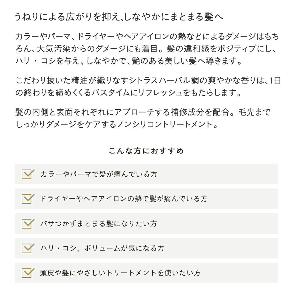 ETVOS 無矽修復護髮素 Repair Treatment 180g