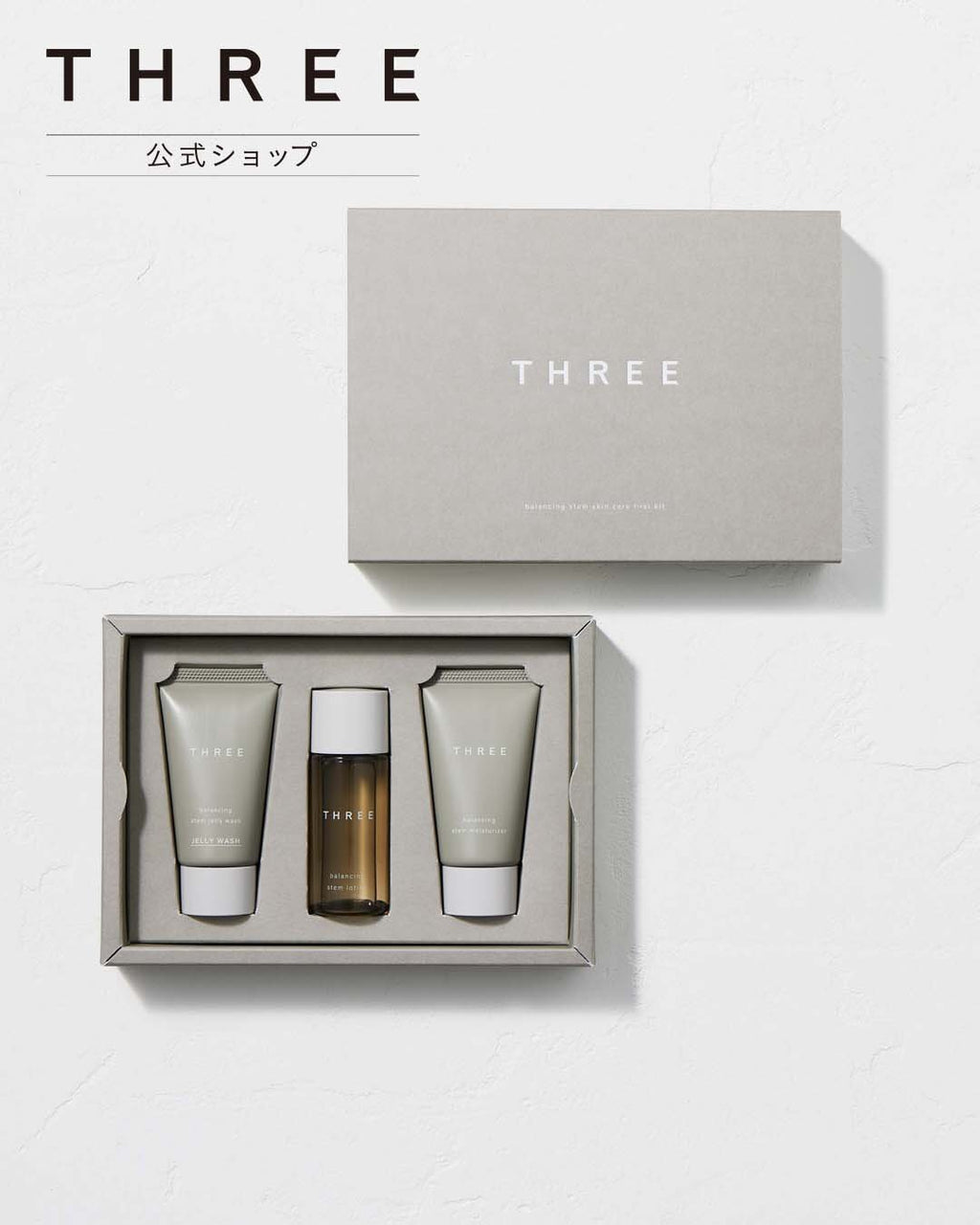 THREE 平衡保養入門組 混合肌油性肌 Balancing System Skincare First Kit