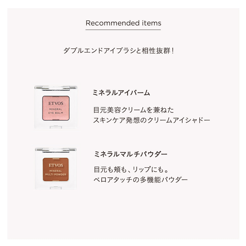 ETVOS 雙頭眼影刷 Double-End Eye Brush