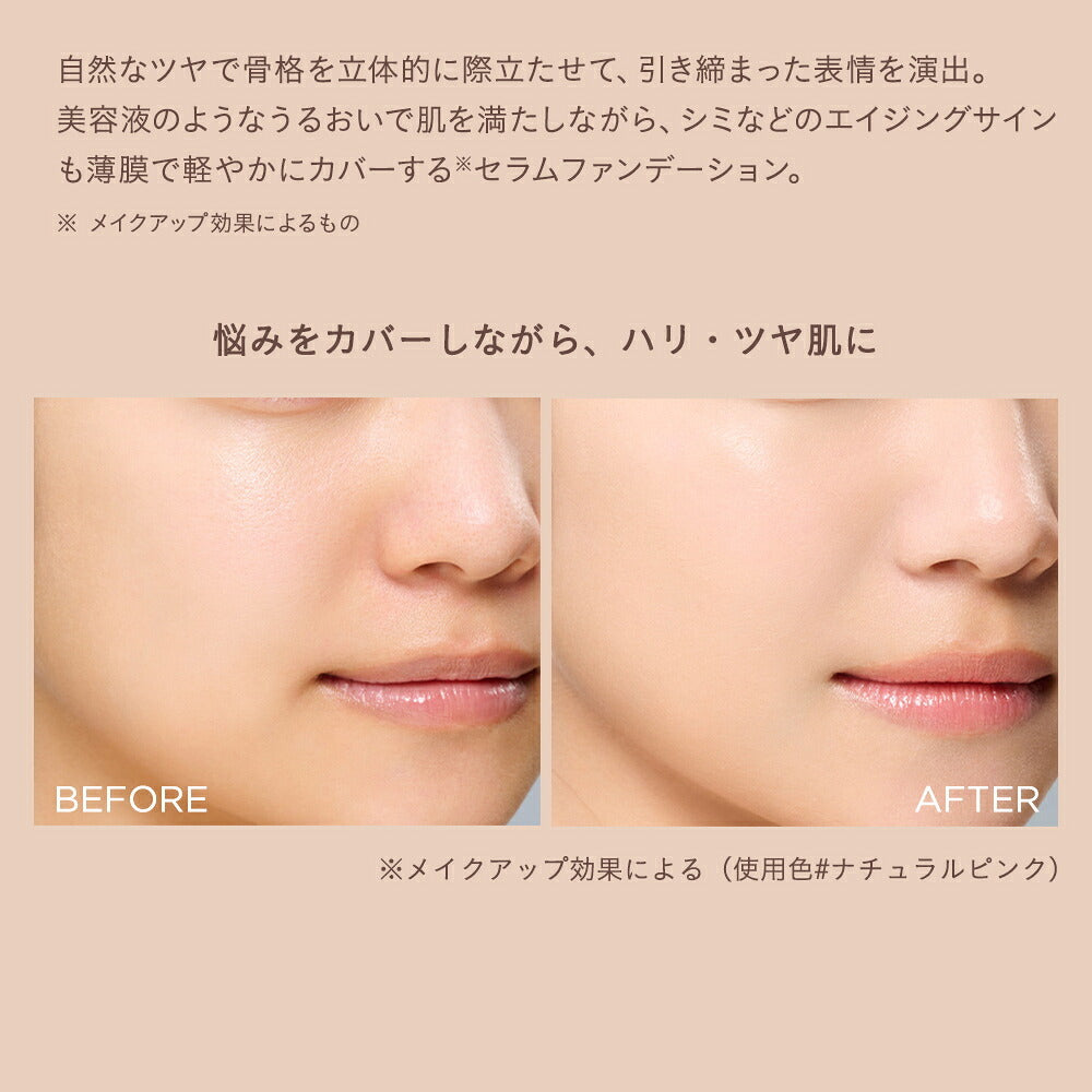 ETVOS 礦物精華液粉底 Mineral Serum Foundation SPF30・PA+++ 20g