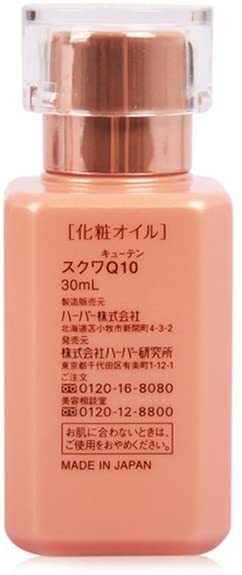 HABA Q10 抗衰老美容液 30mL
