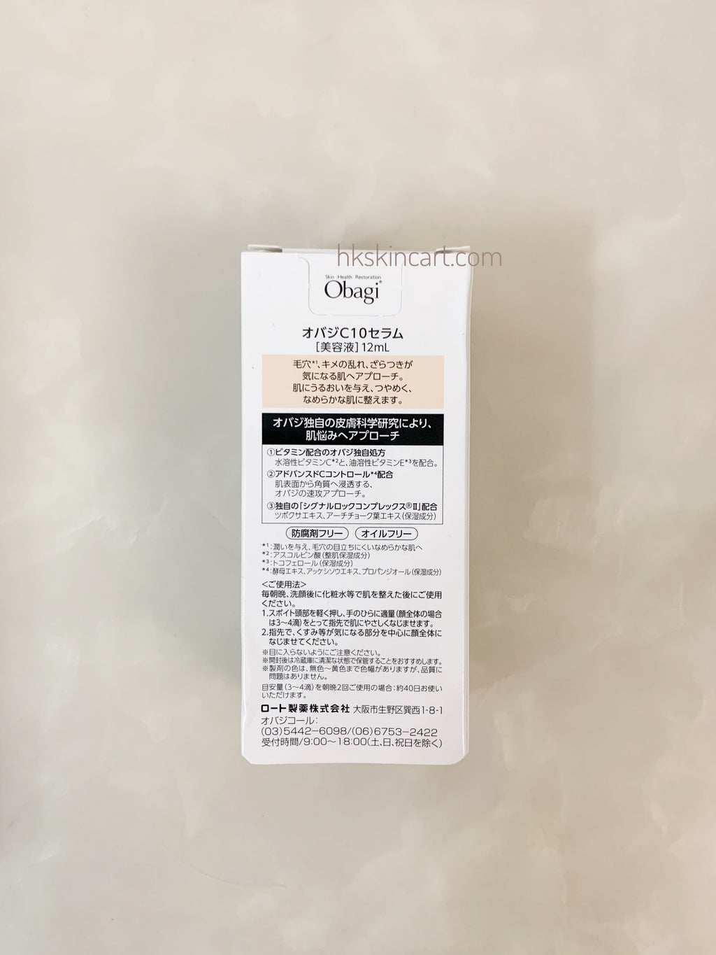 日本樂敦 Obagi 純維他命C精華（C5/C10/C20/C25）