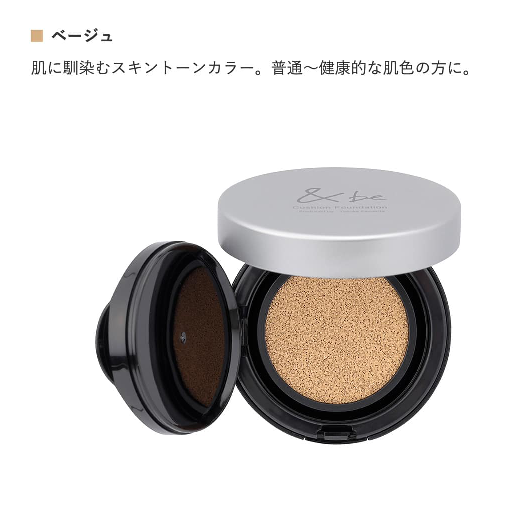 &be 氣墊粉底 Cushion Foundation