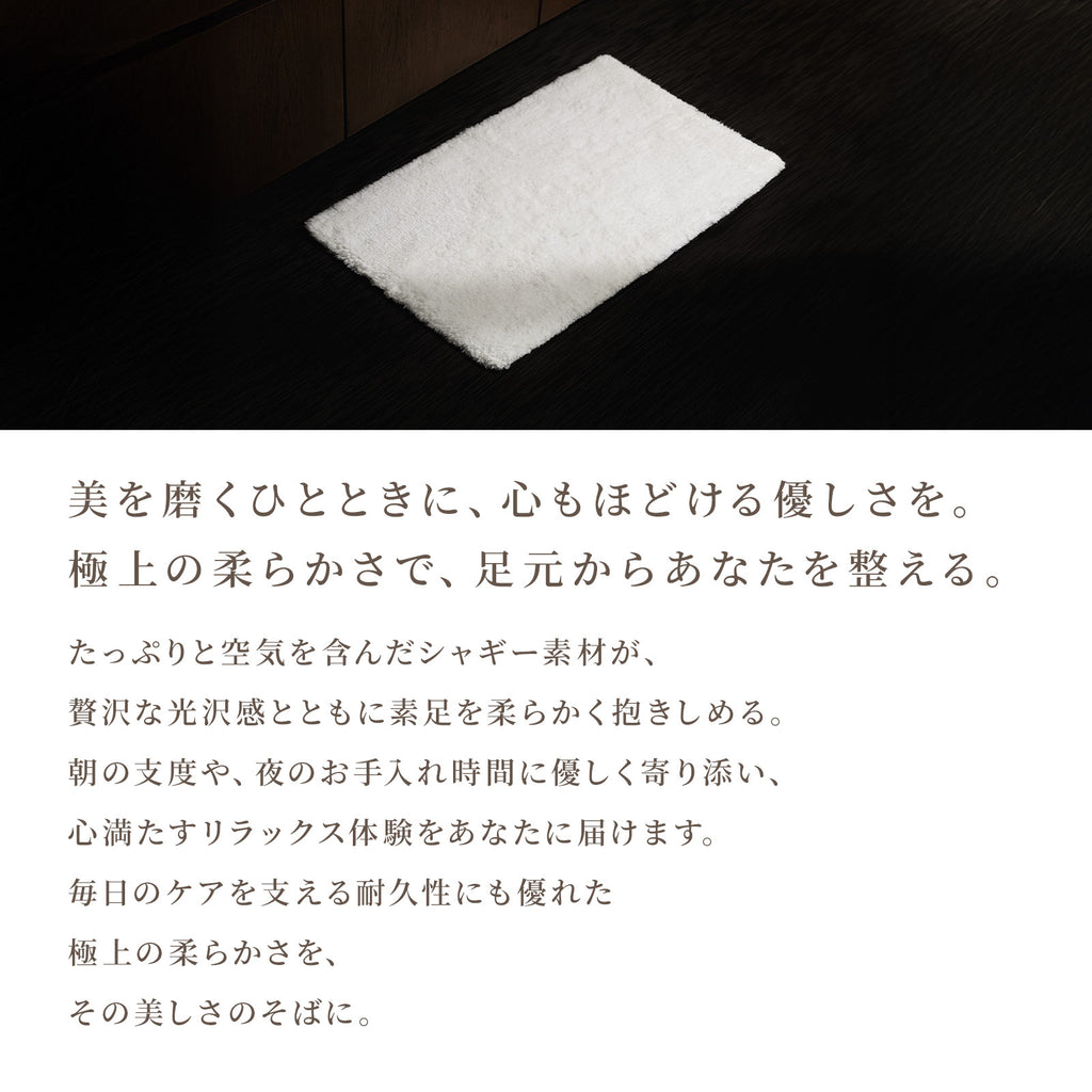 ReFa 雪尼爾地墊 Chenille Rug Mat