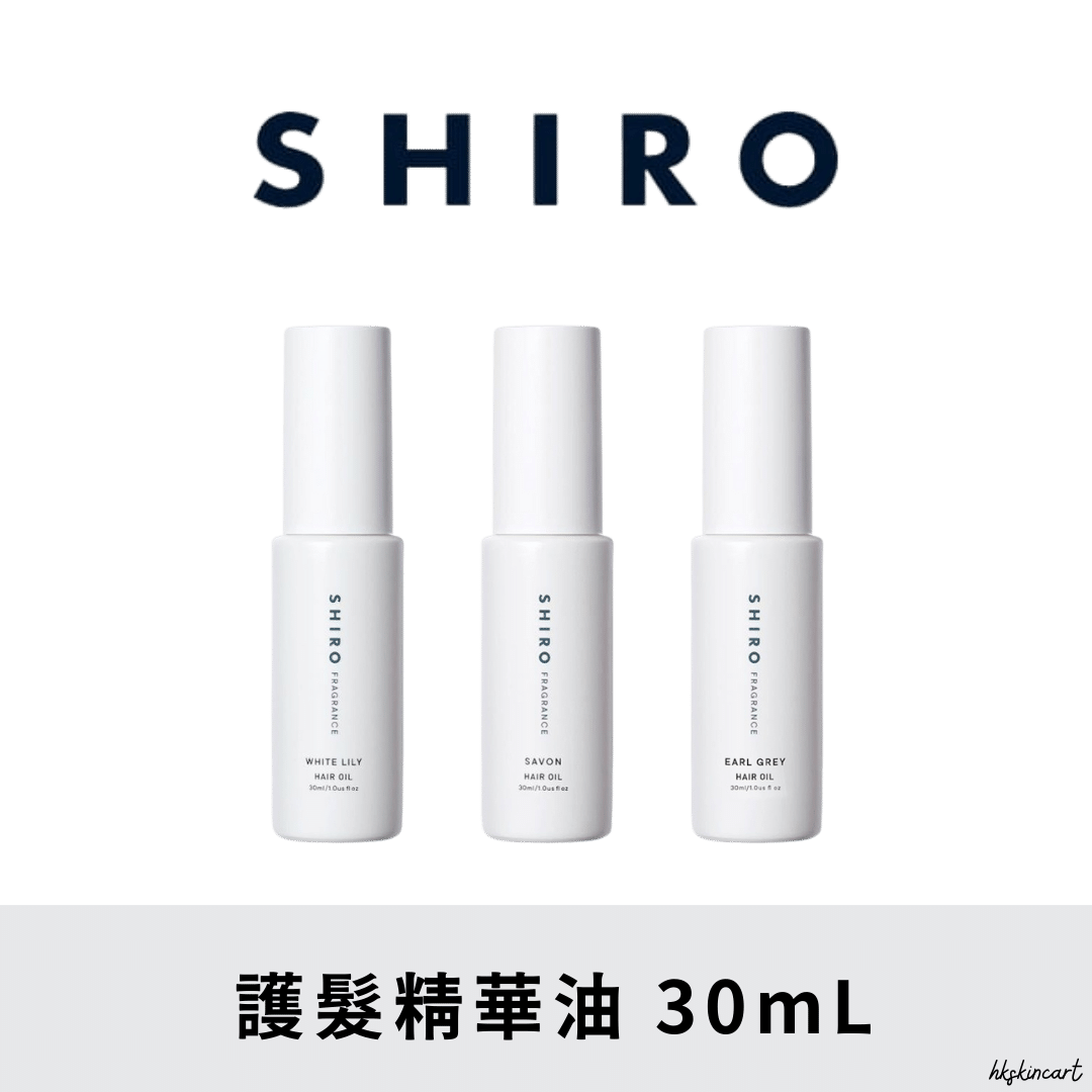 SHIRO 護髮精華油 Hair Oil 30mL