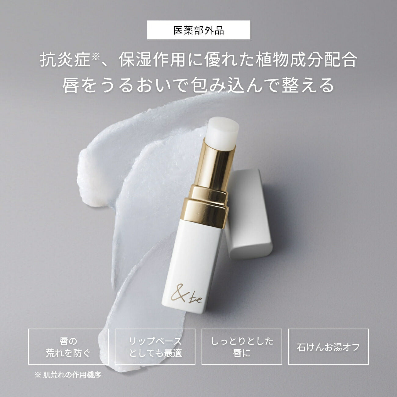 &be 藥用潤唇護理 Medicated Moist Lip Care 3g