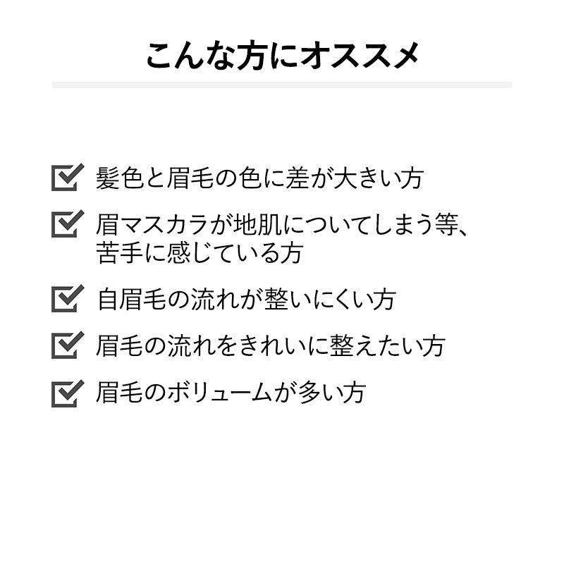 ＆be 眉毛染色睫毛膏 Eyebrow Mascara 6g