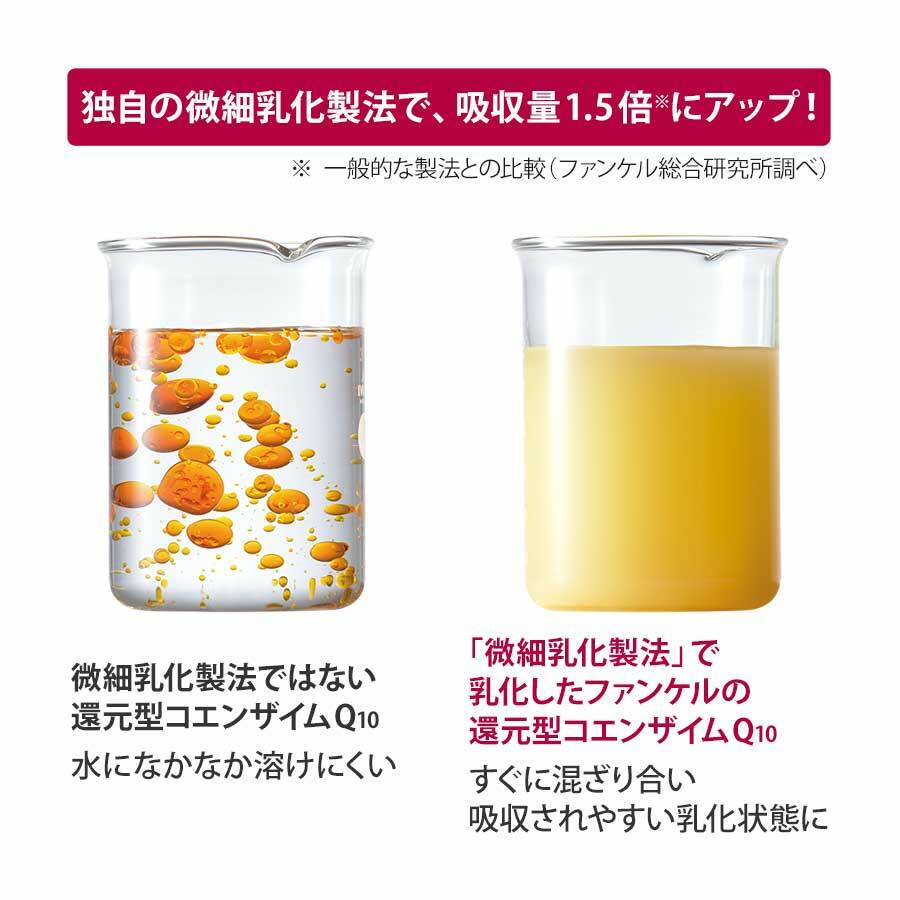 FANCL 金裝強效輔酵素Q10 30日
