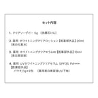 ETVOS 亮白透亮系列初體驗套裝 Brightening Clear Line First Kit