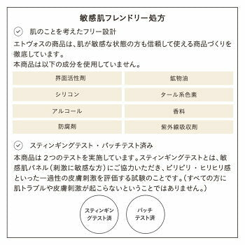 [新色上市] ETVOS 礦物三色遮瑕盤 SPF36 PA+++ 兩色可選