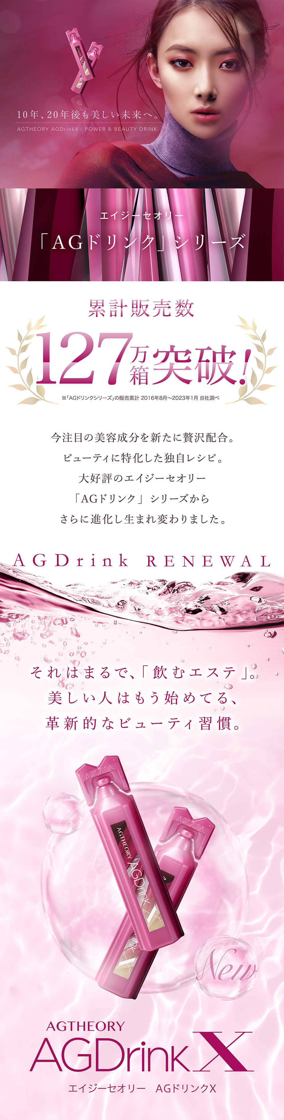 AXXZIA AG抗糖飲 25ml x 30份