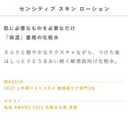 OSAJI 敏感肌化妝水 Sensitive Skin Lotion 150mL