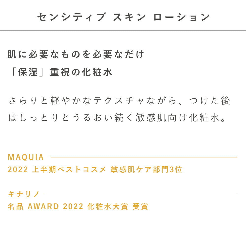 OSAJI 敏感肌化妝水 Sensitive Skin Lotion 150mL