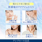 AMPLEUR Luxury White W Protect UV AQUA *水潤版* 防曬 SPF50+ PA++++ 30g