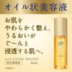 LITS 幹細胞逆齡肌底液 50mL