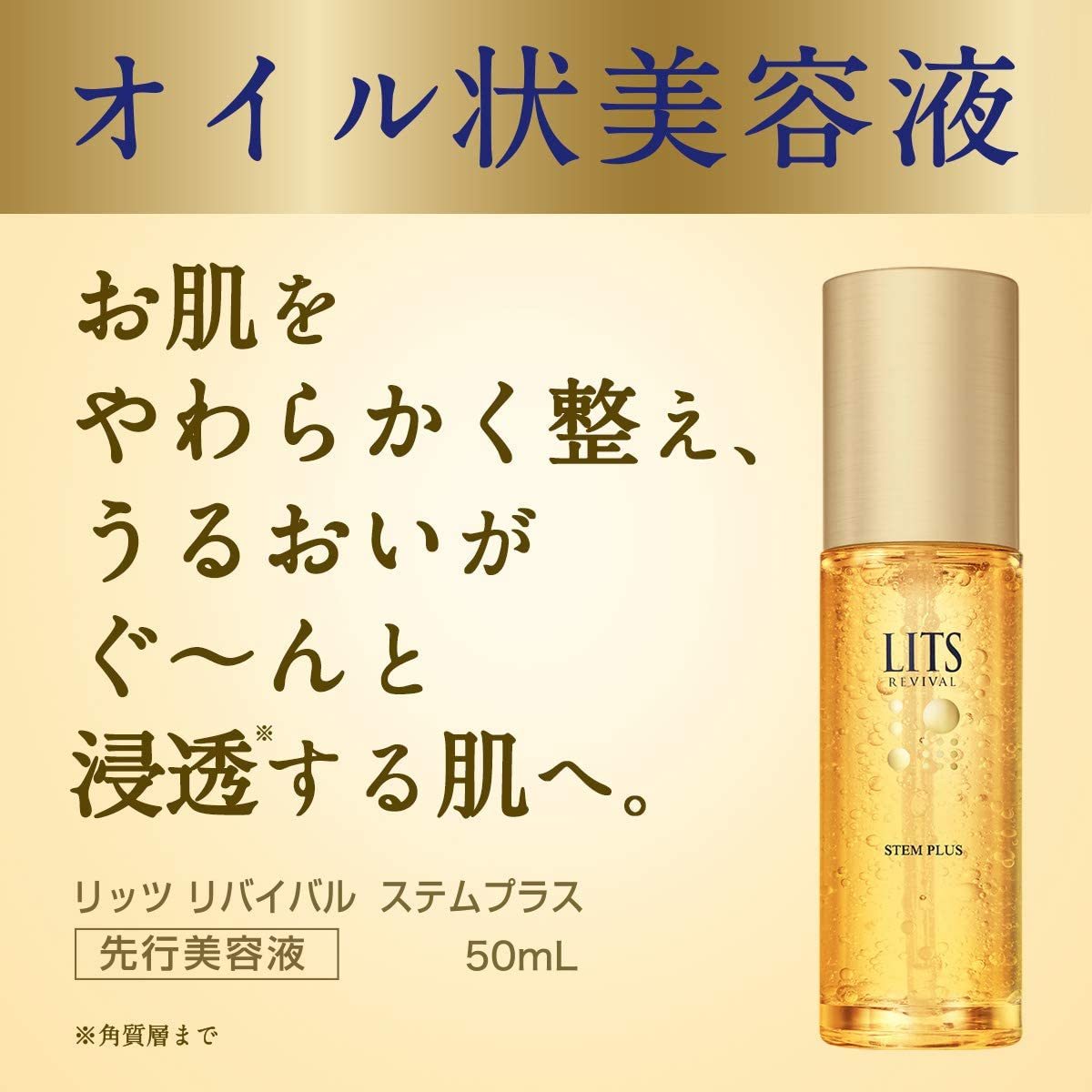 LITS 幹細胞逆齡肌底液 50mL