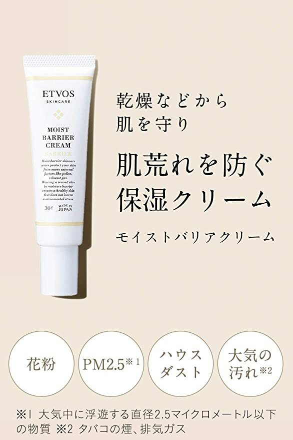 ETVOS 全方位舒敏修護乳霜 30g