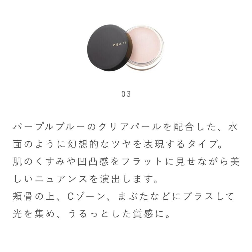OSAJI 立體妝效修飾膏 Nuance Skin Effector 5g