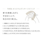 THREE 去角質香氛淨化沐浴乳 Essential Scents Purifying Body Wash 280mL
