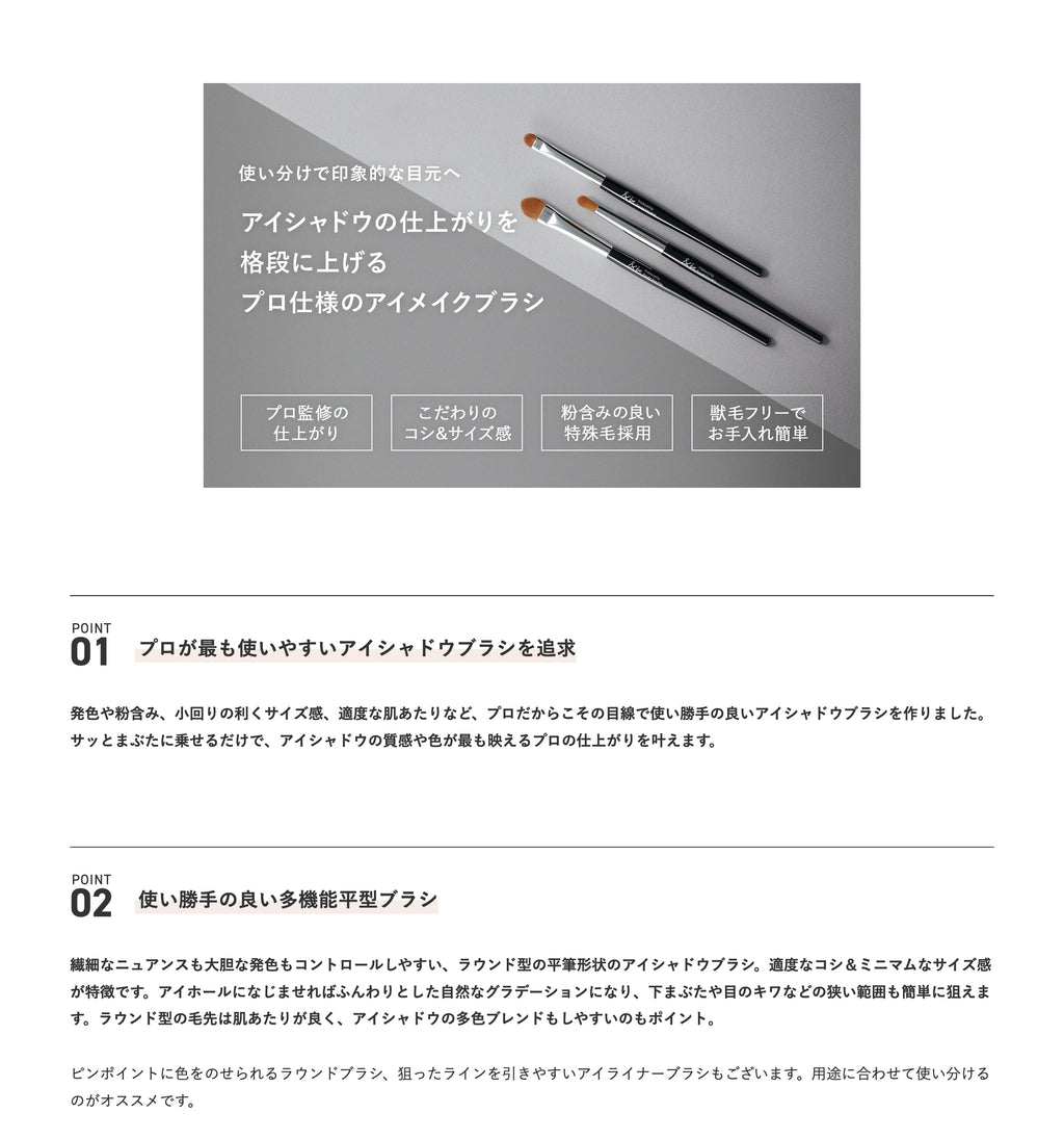 &be 眼線掃 Eyeliner Brush