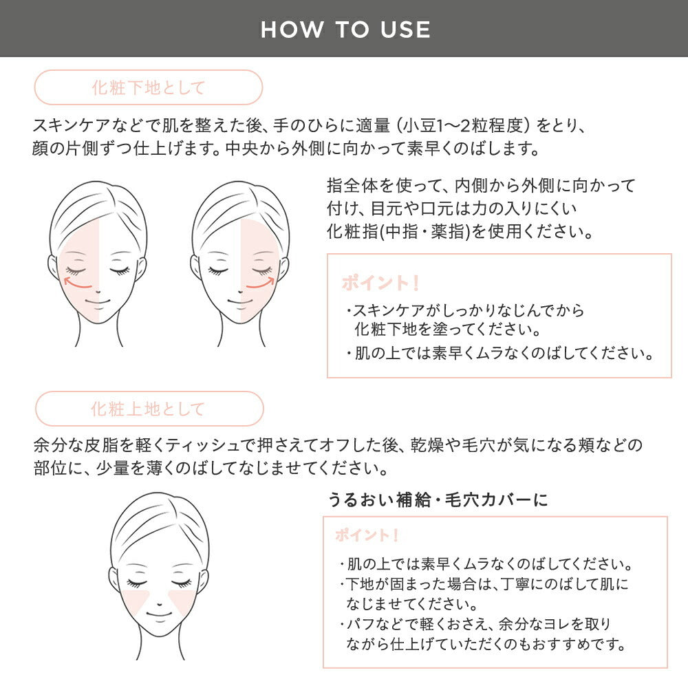 ETVOS 礦物UV絲滑妝前乳 SPF50 PA++++ Mineral UV Silky Fit Primer 30g