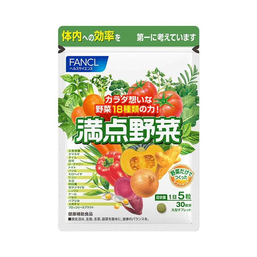 FANCL 滿點野菜 30日