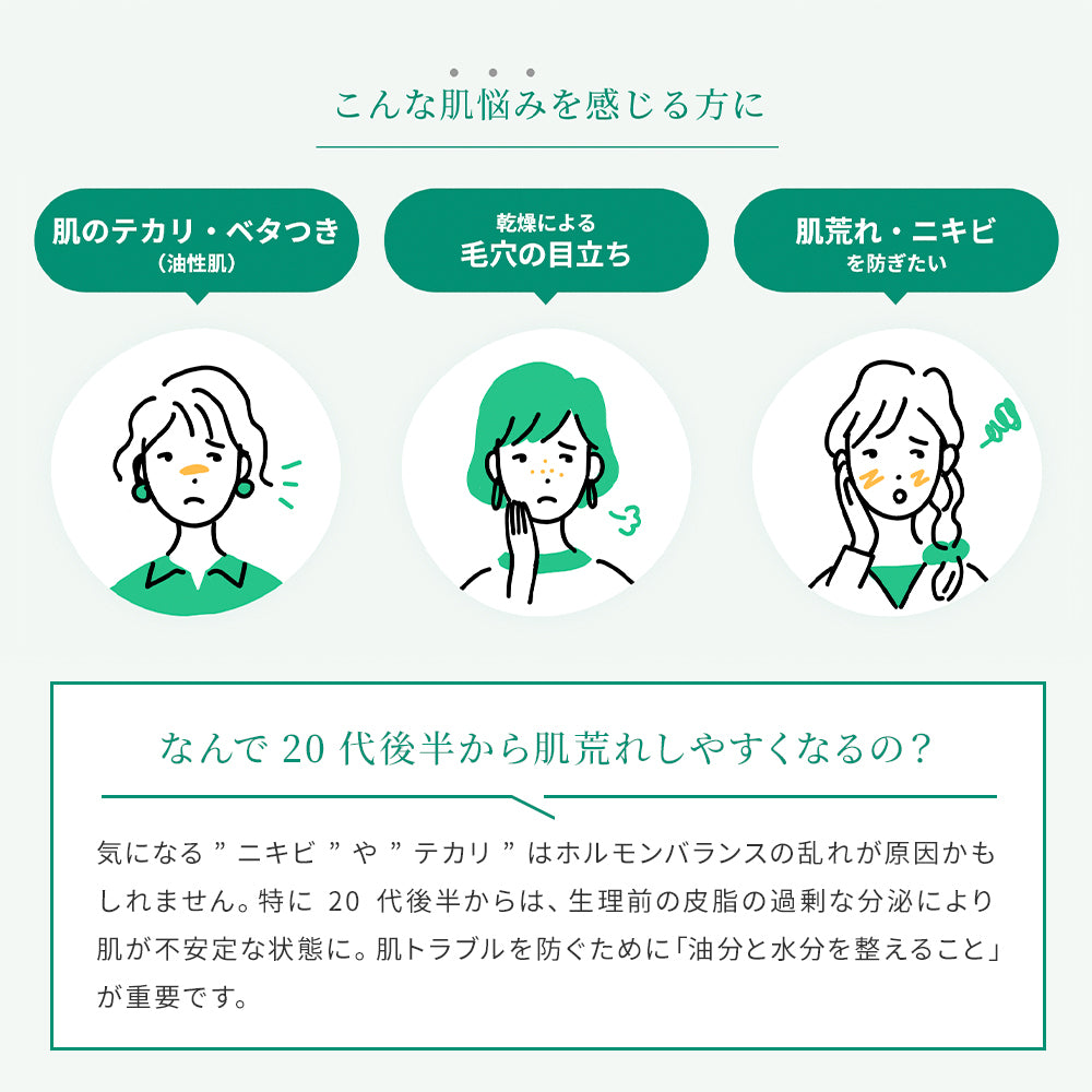 chant a charm 藥用護膚調理液 Skin Conditioner 150mL