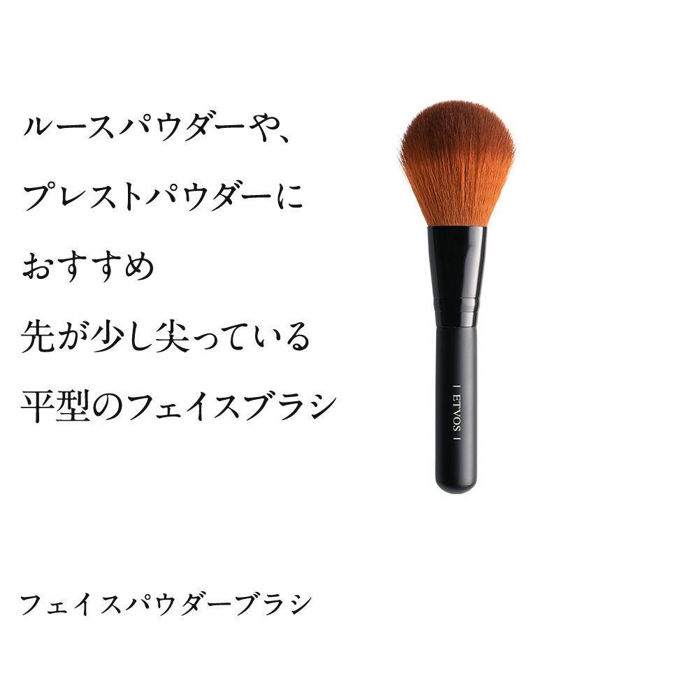 ETVOS 碎粉掃 Face Powder Brush