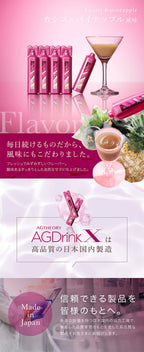 AXXZIA AG抗糖飲 25ml x 30份