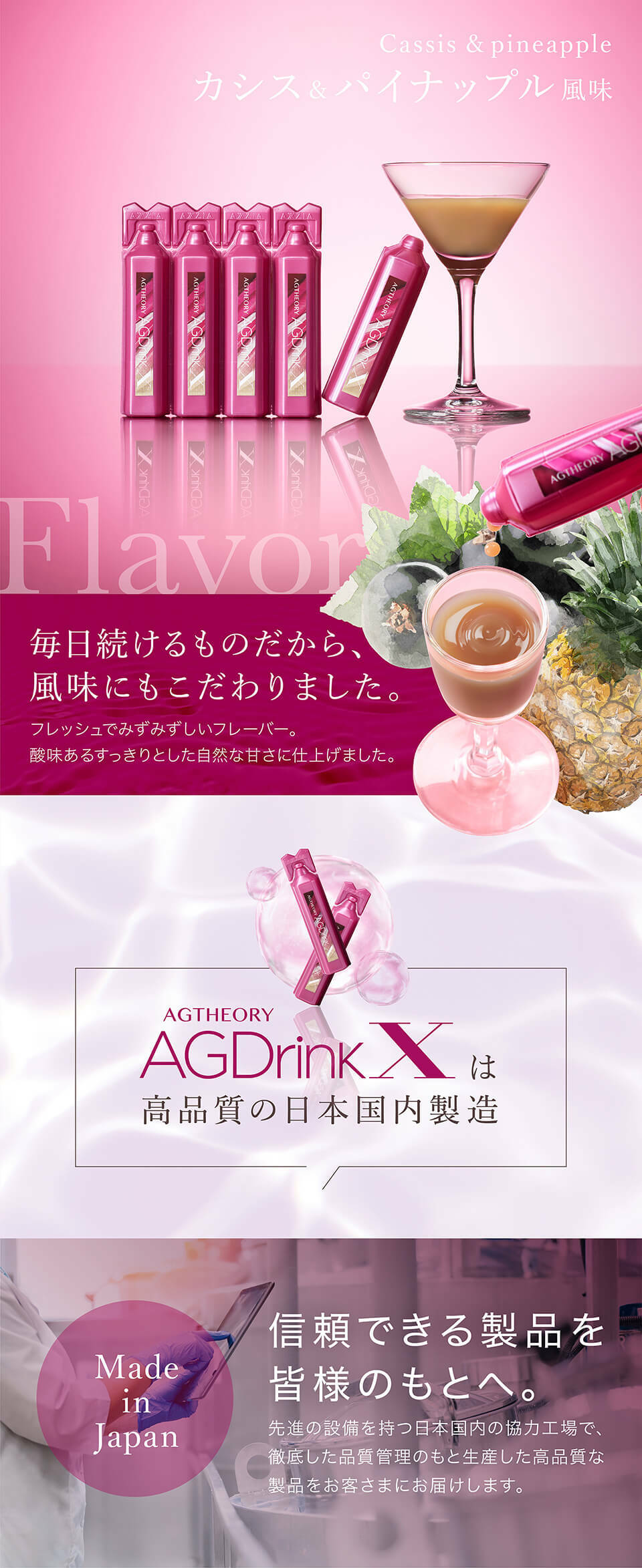 AXXZIA AG抗糖飲 25ml x 30份