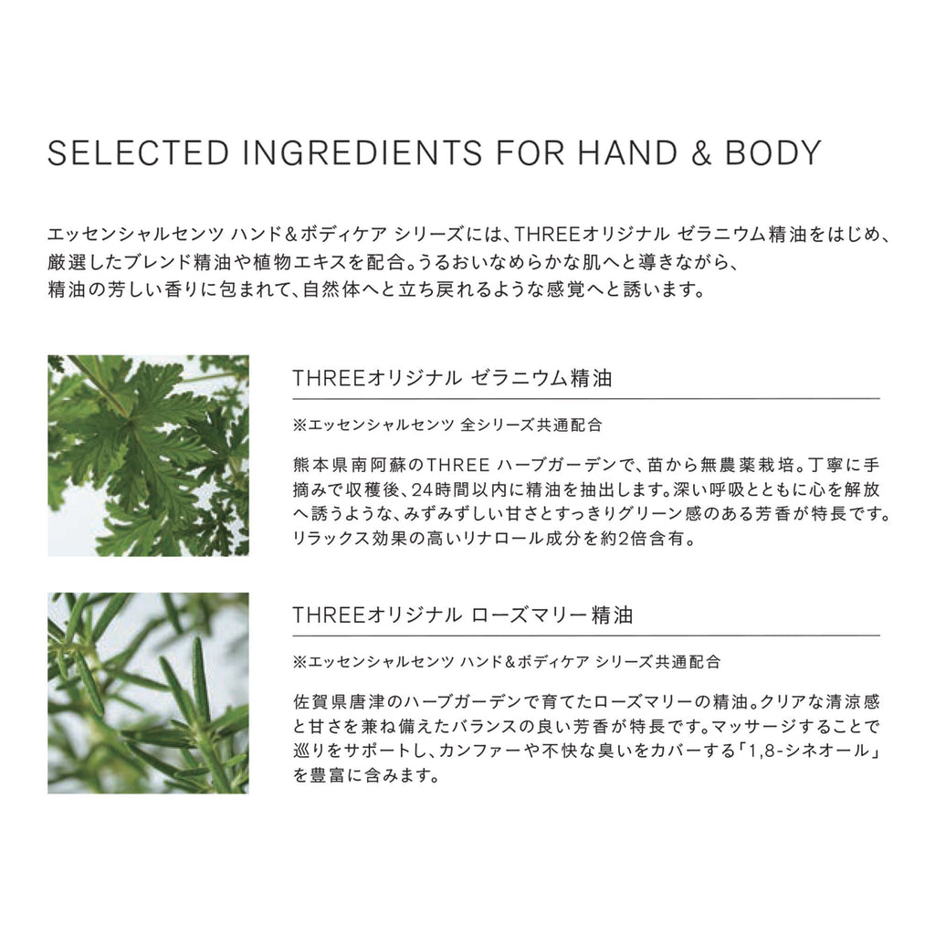 THREE 去角質香氛淨化沐浴乳 Essential Scents Purifying Body Wash 280mL