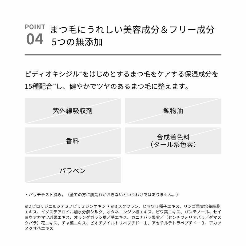 [2024新] &be 睫毛膏 只有黑色款