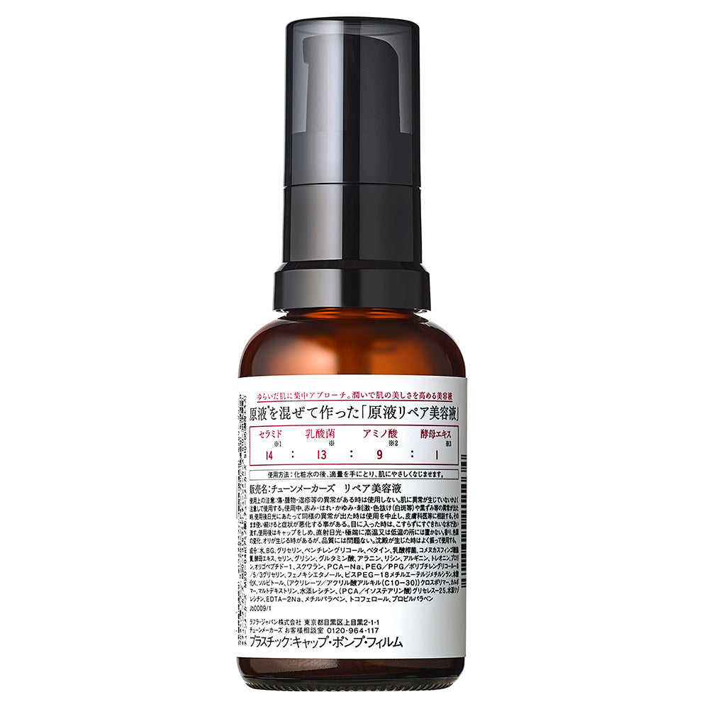 TUNEMAKERS 原液修復美容液 30mL Repair Serum