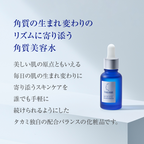 [2023年底新包裝] **3件優惠裝** TAKAMI 肌底代謝美容水 30mL Skin Peel 去角質去黑頭小藍瓶