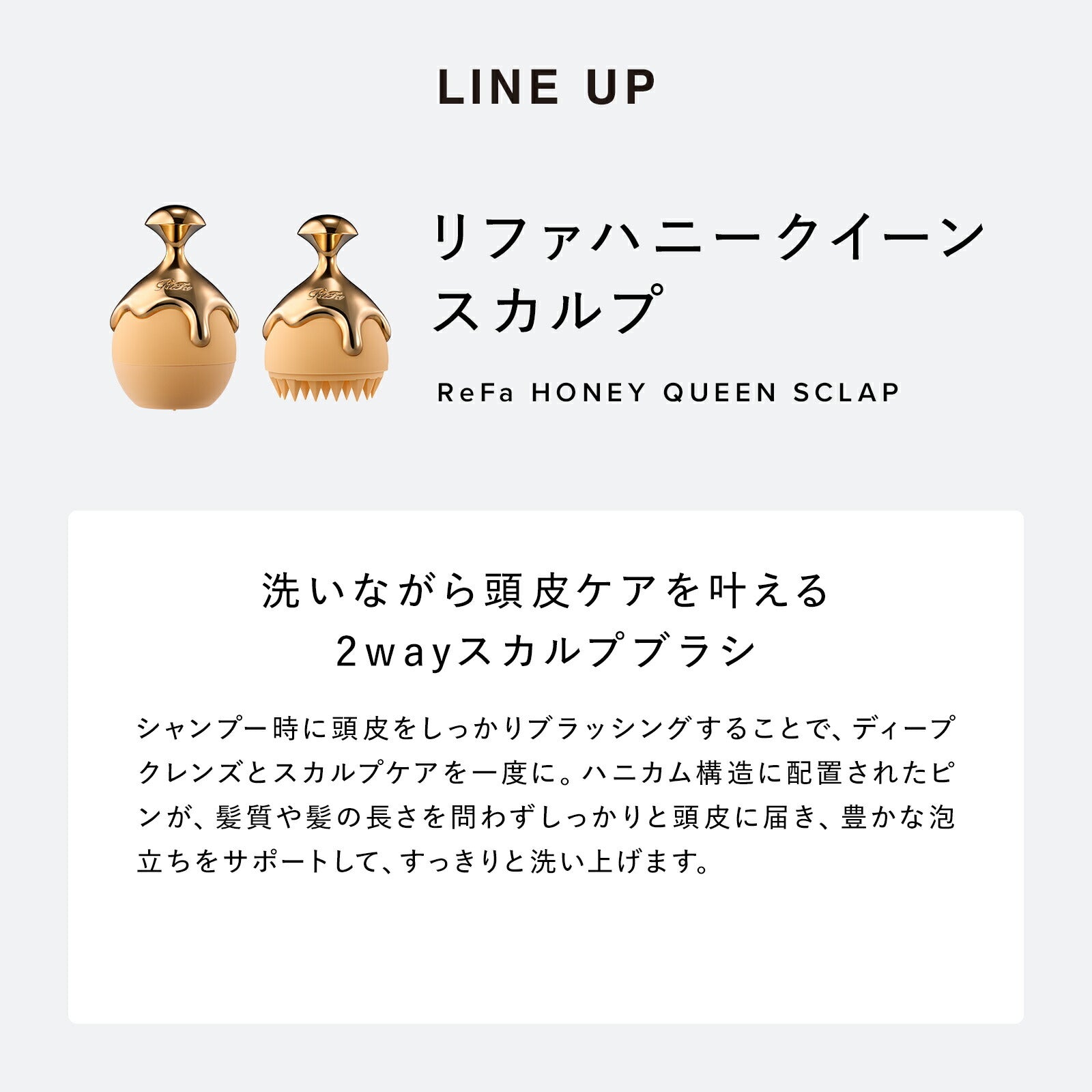 ReFa 蜂后系列 洗頭水／護髮素 HONEY QUEEN Shampoo/Treatment 500g/500mL