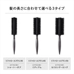 ReFa 天然豚毛滾筒造型梳 ROLL BRUSH 45 53g