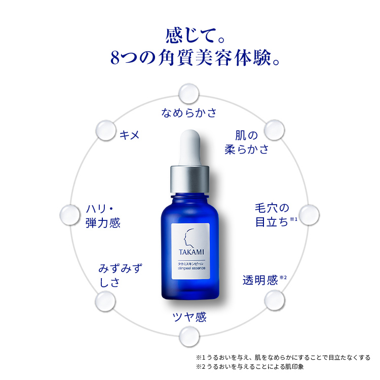 [2023年底新包裝] **3件優惠裝** TAKAMI 肌底代謝美容水 30mL Skin Peel 去角質去黑頭小藍瓶