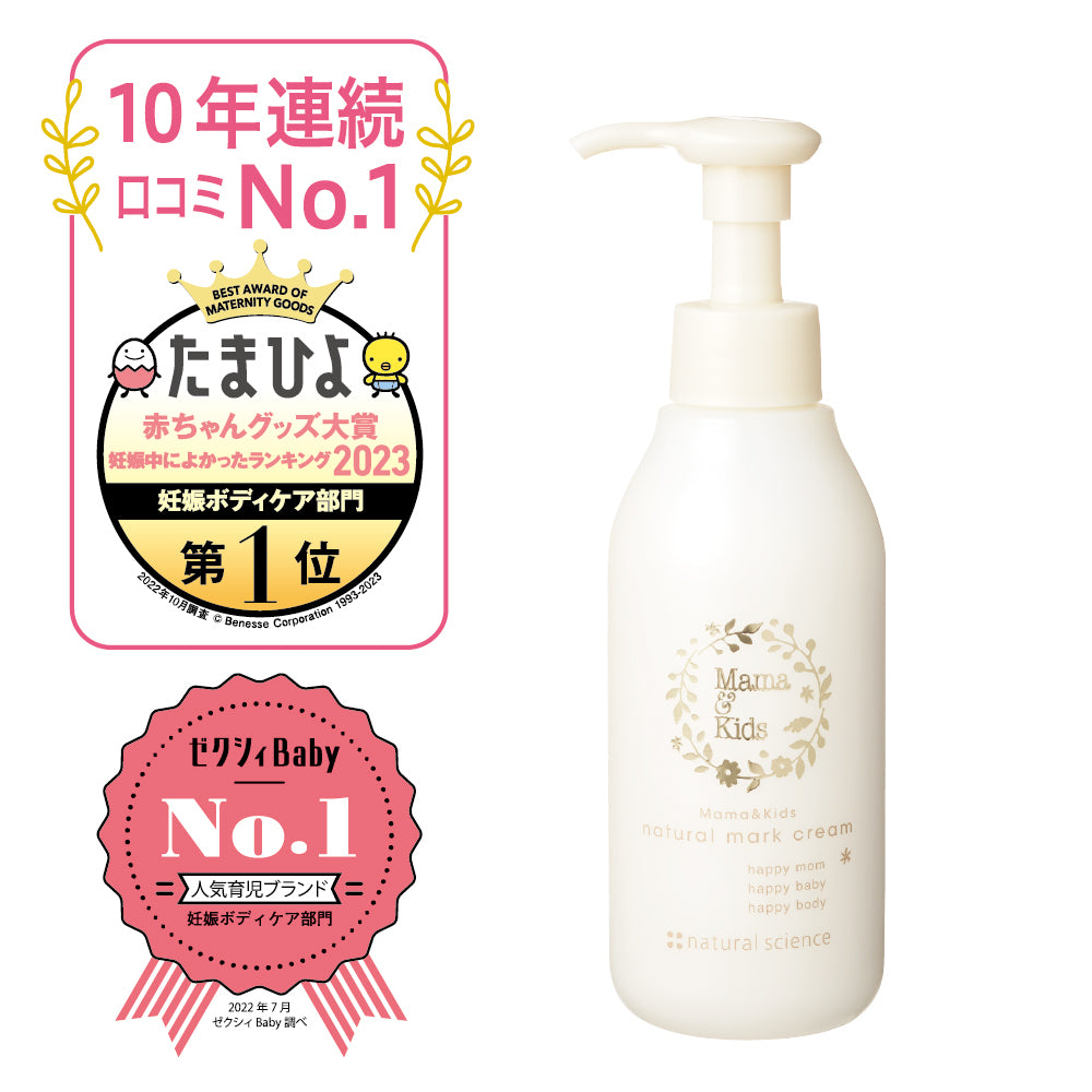 Mama & Kids 天然妊娠乳霜 (150g/470g)