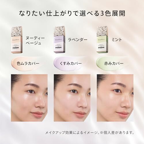 MAQuillAGE 持妝控油妝前底霜 Dramatic Skin Sensor Base NEO SPF50+ PA++++ 25mL