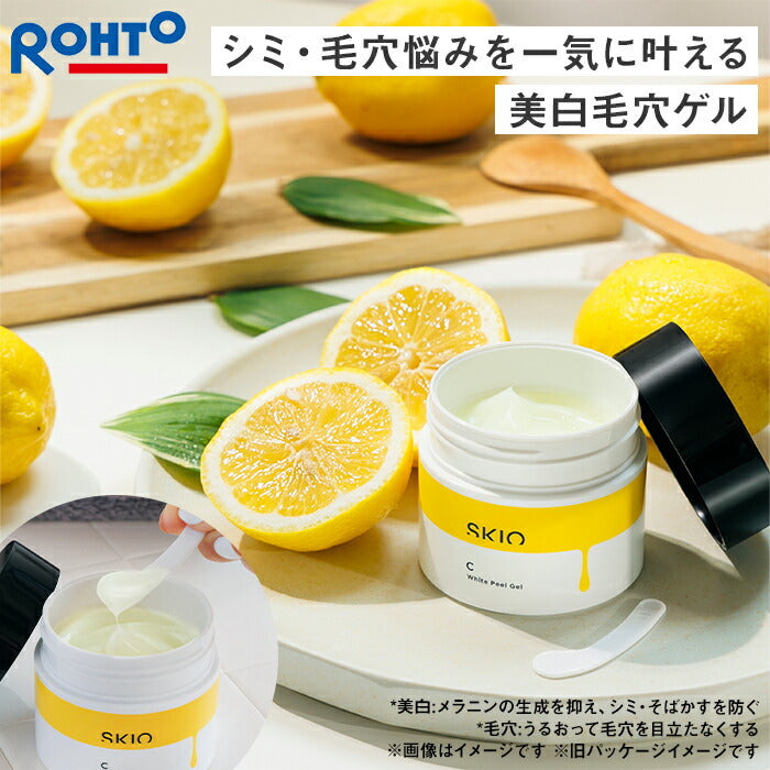 SKIO VC 美白去角質凝膠 White Peel Gel 80g