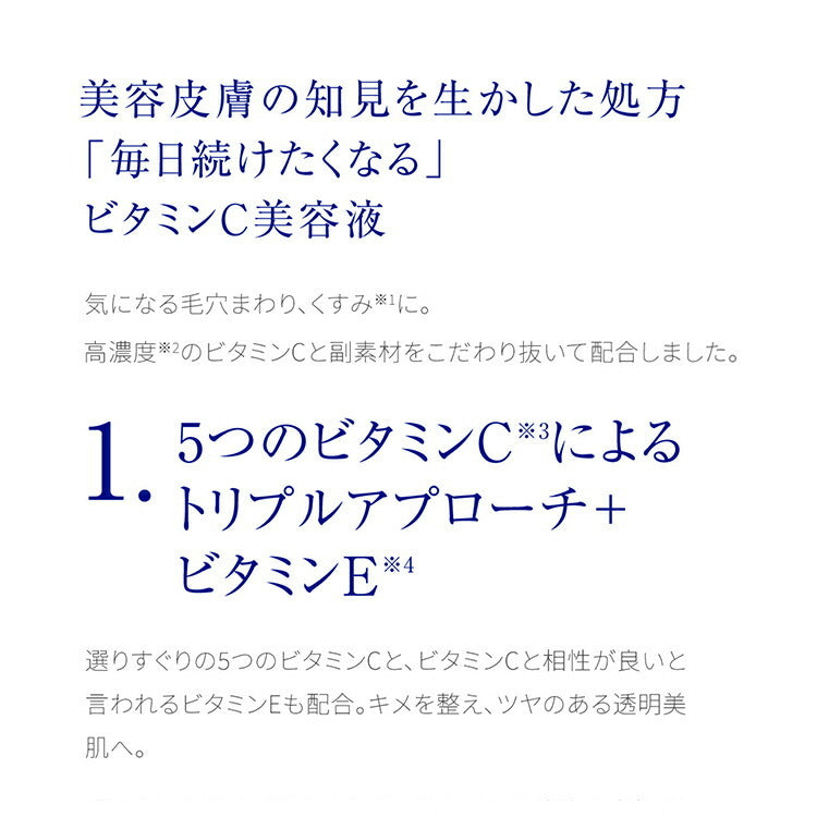 Takami 精華液 5C+E 30mL