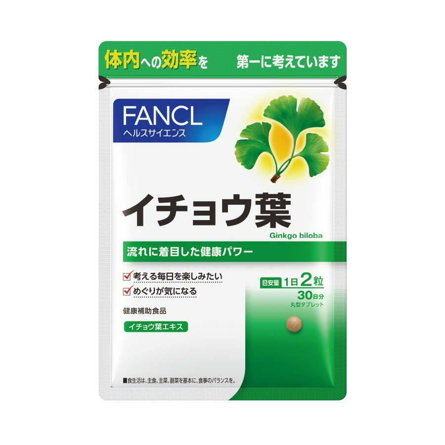 FANCL 銀杏葉精華 30日 益智健腦
